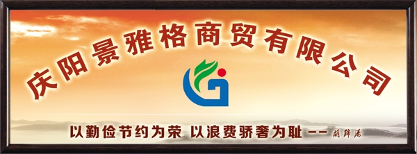 企業(yè)形象墻圖片