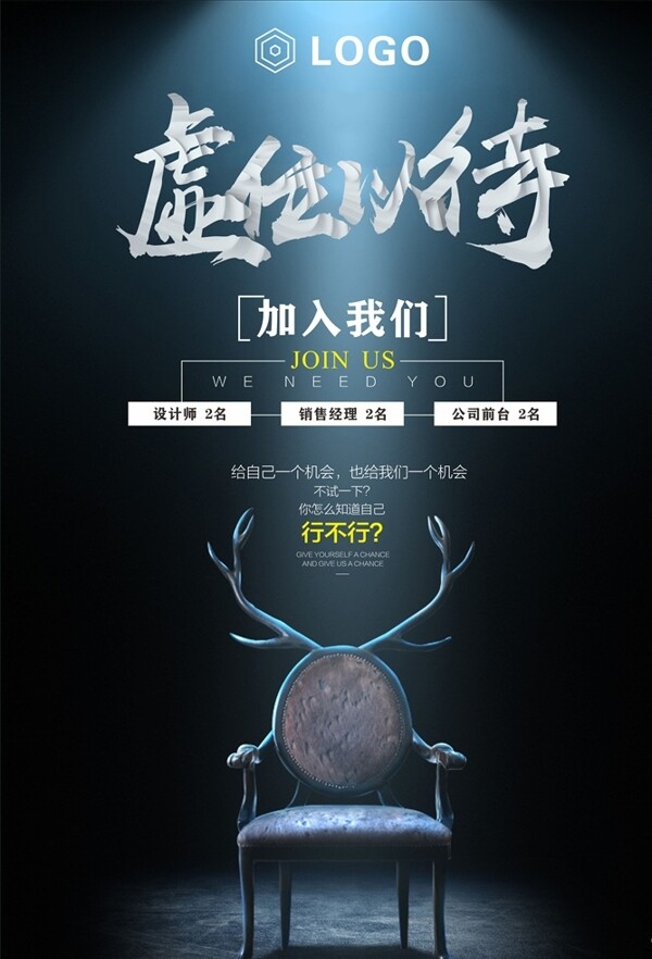 招聘