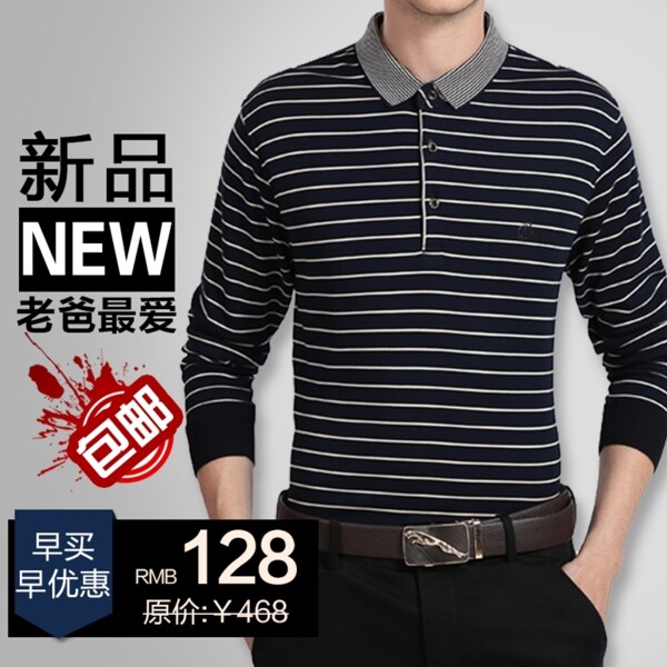 男裝