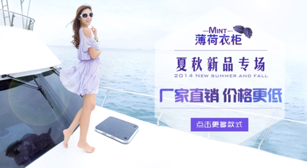 女裝海報