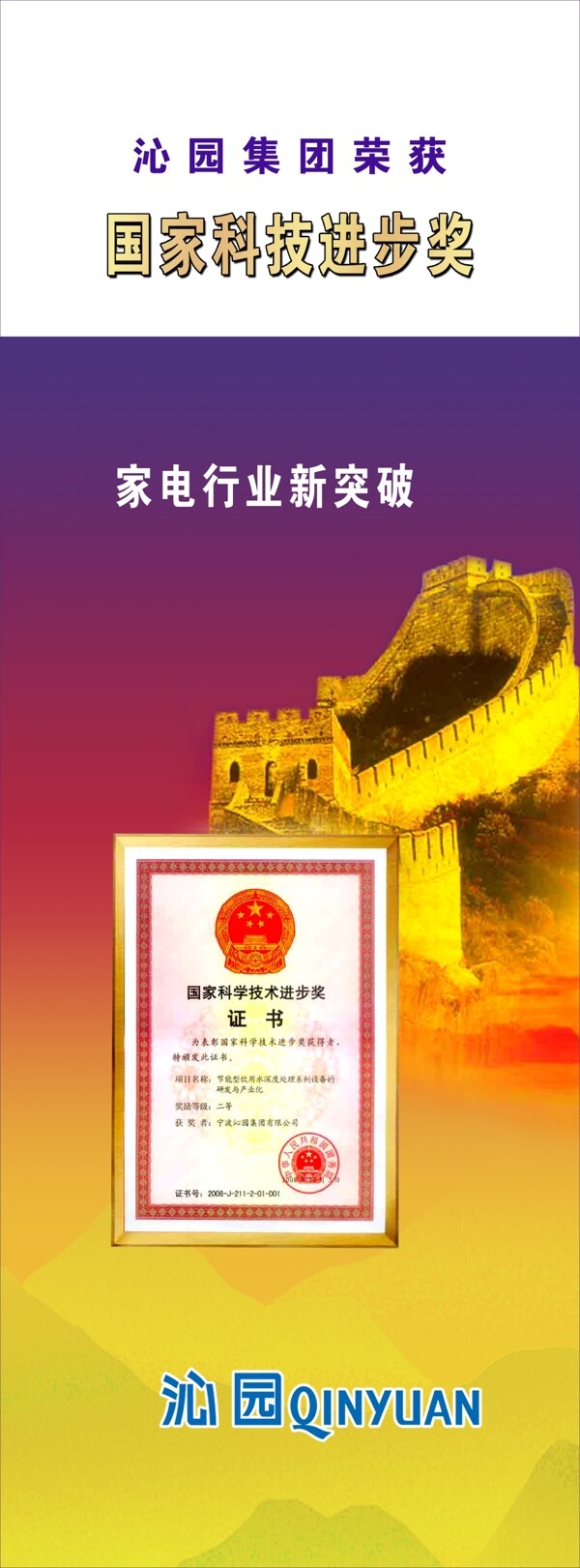 沁園圖片