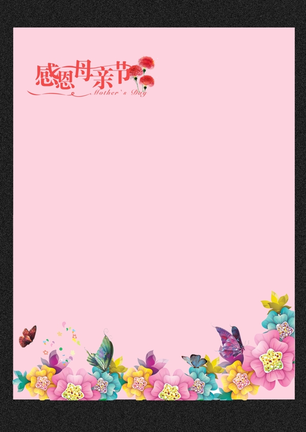 感恩母親節(jié)粉色PSD