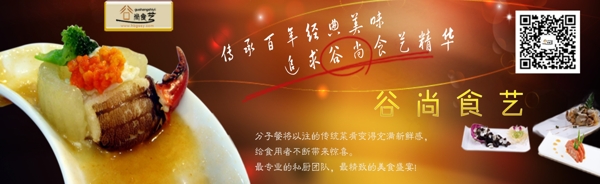 美食網(wǎng)站圖片