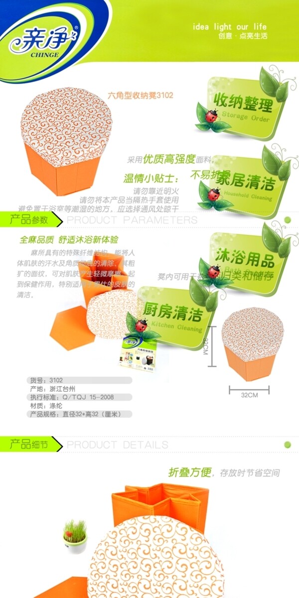 淘寶高清字體家居收納促銷主圖psd下載