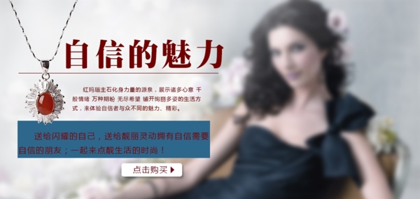 淘寶女裝海報