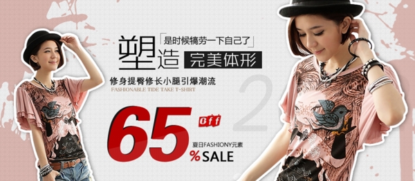 淘寶banner