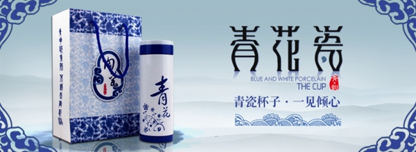 杯子banner圖片