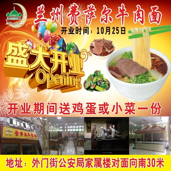 牛肉面