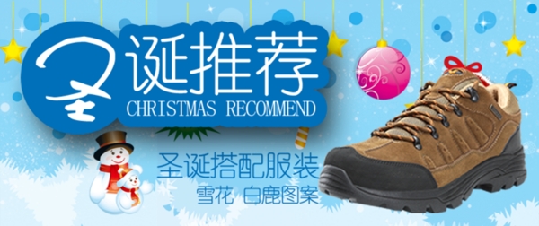 淘寶男鞋海報