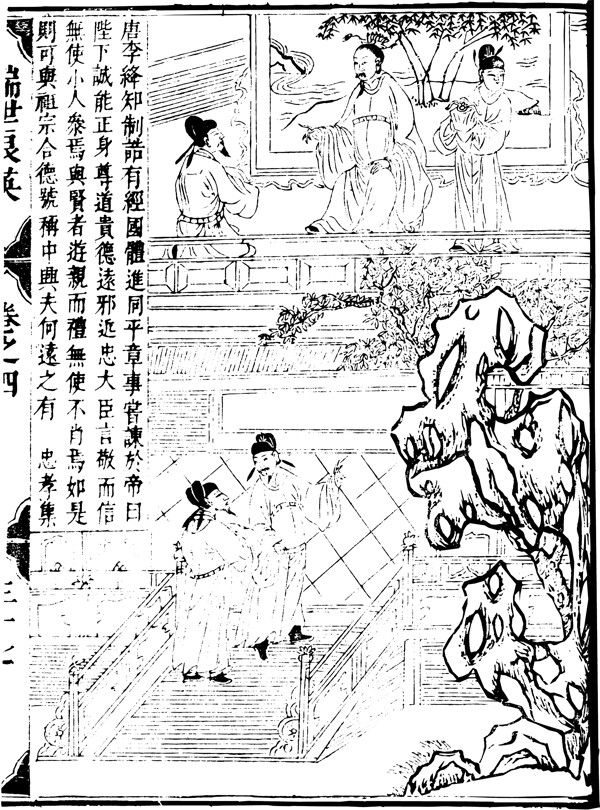古版畫教化類人物畫矢量EPS格式0190