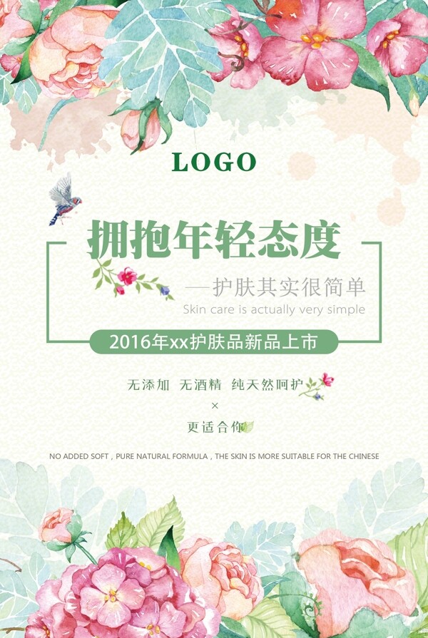 手繪海報(bào)