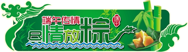 端午吊牌圖片