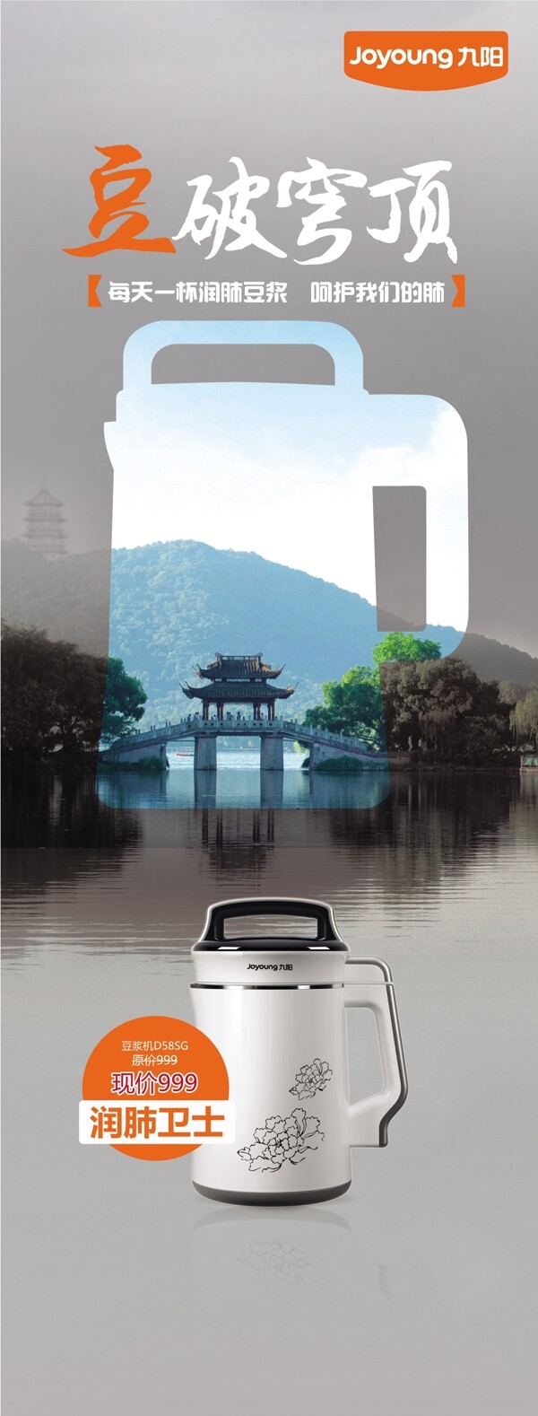 豆破穹顶展架