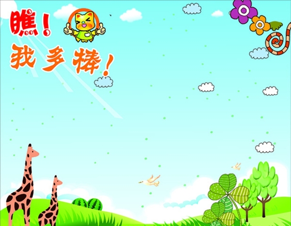 學(xué)校展板圖片