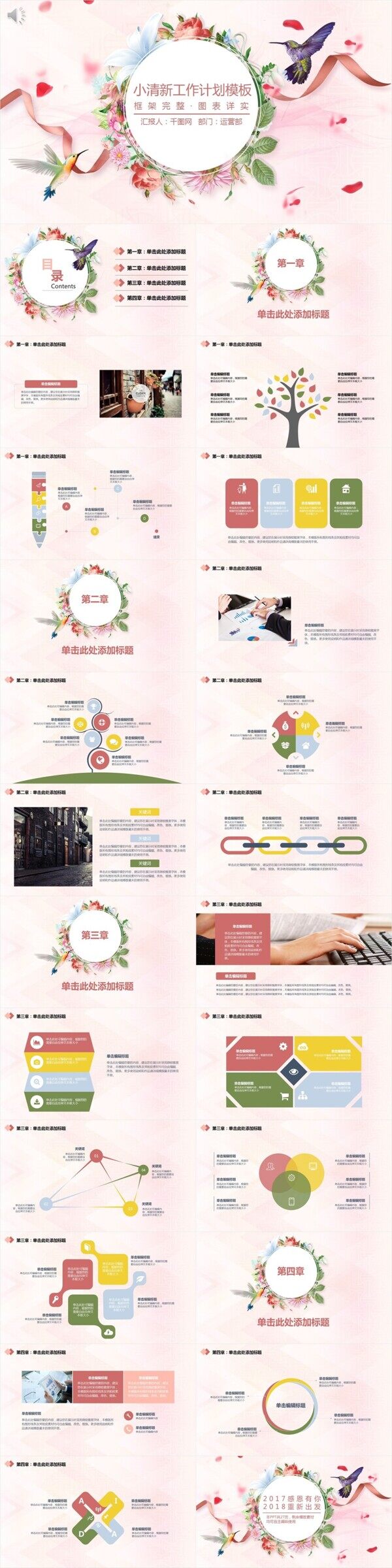 簡(jiǎn)約文藝工作計(jì)劃匯報(bào)PPT