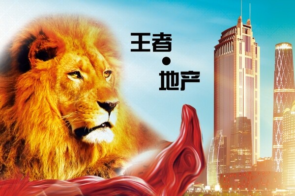 大氣地產(chǎn)廣告