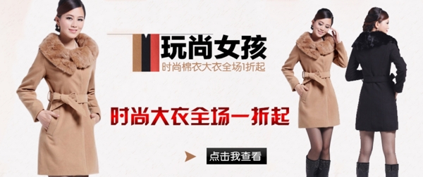 淘寶服裝模特