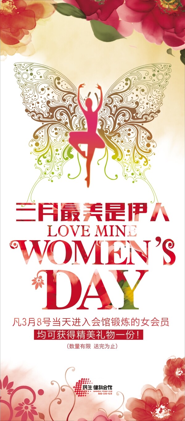 易拉寶
