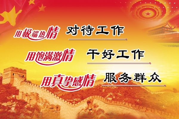 黨建圖片