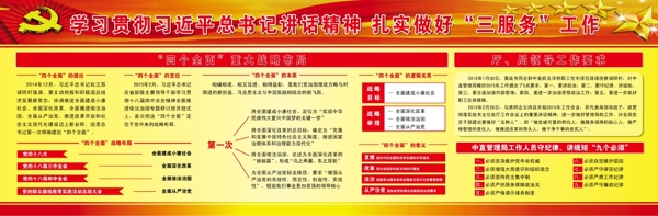 四個(gè)全面圖片