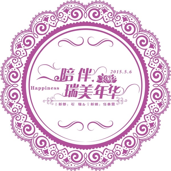 婚禮LOGO圖片