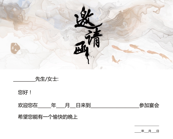 藝術(shù)展邀請函