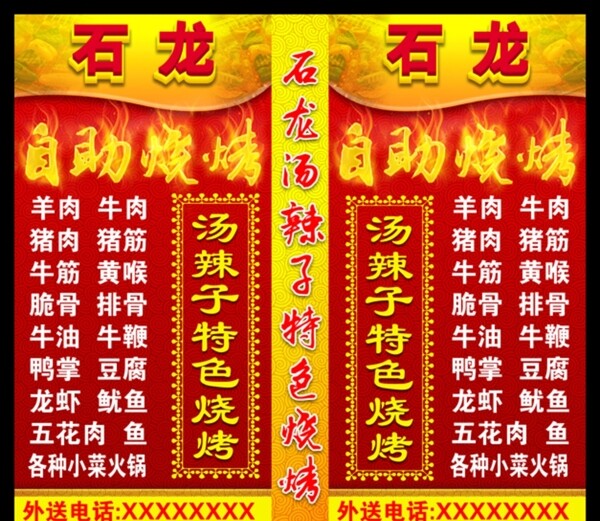 自助燒烤圖片