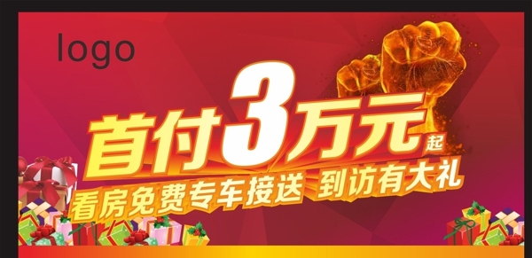 房產(chǎn)