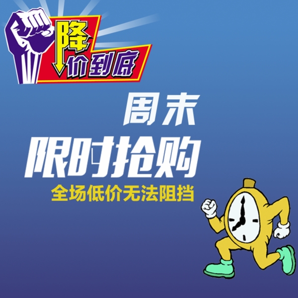 促銷搶購微淘封面