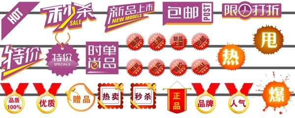 促銷(xiāo)標(biāo)簽圖片