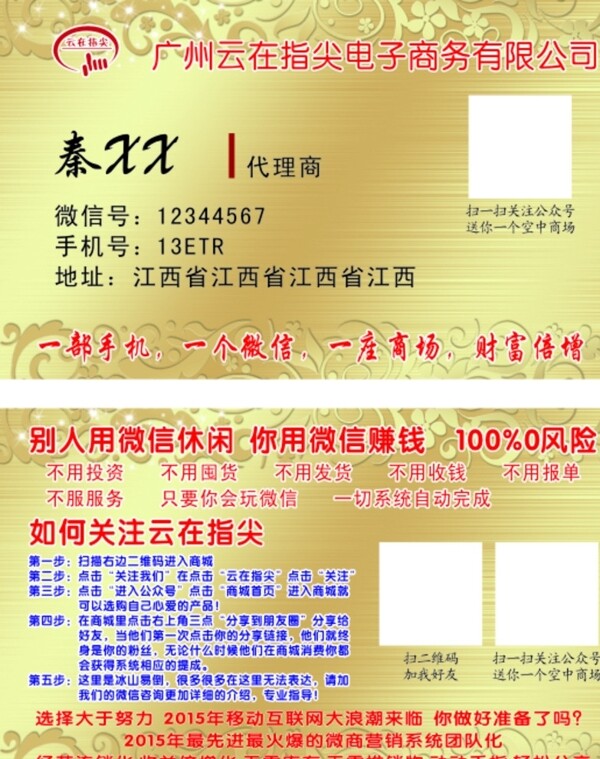 云在指尖名片圖片