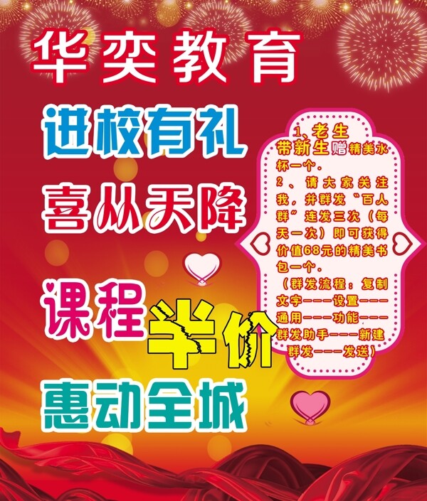 培訓(xùn)班海報圖片