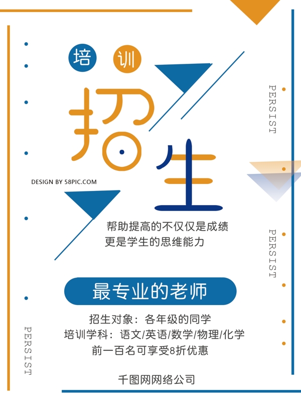 創(chuàng)意幾何培訓(xùn)機(jī)構(gòu)招生交稿