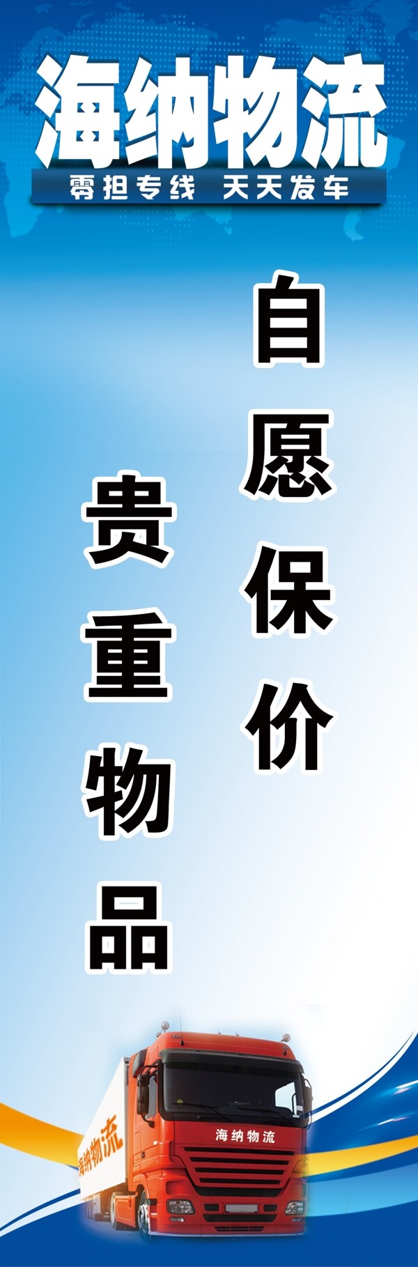 物流