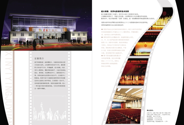 影院畫冊