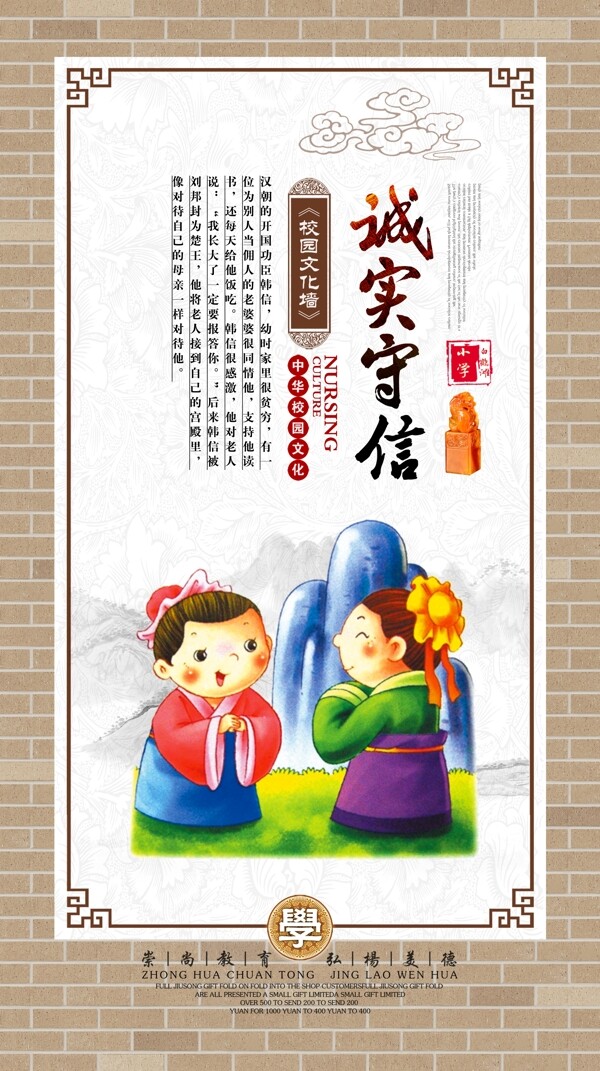 誠實(shí)守信