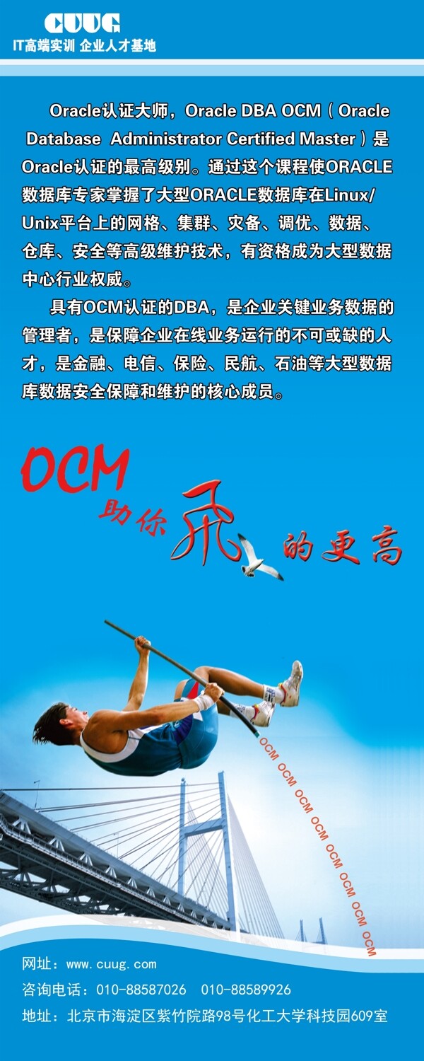 ocm易拉寶圖片
