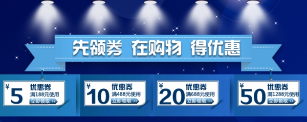 優(yōu)惠券圖片