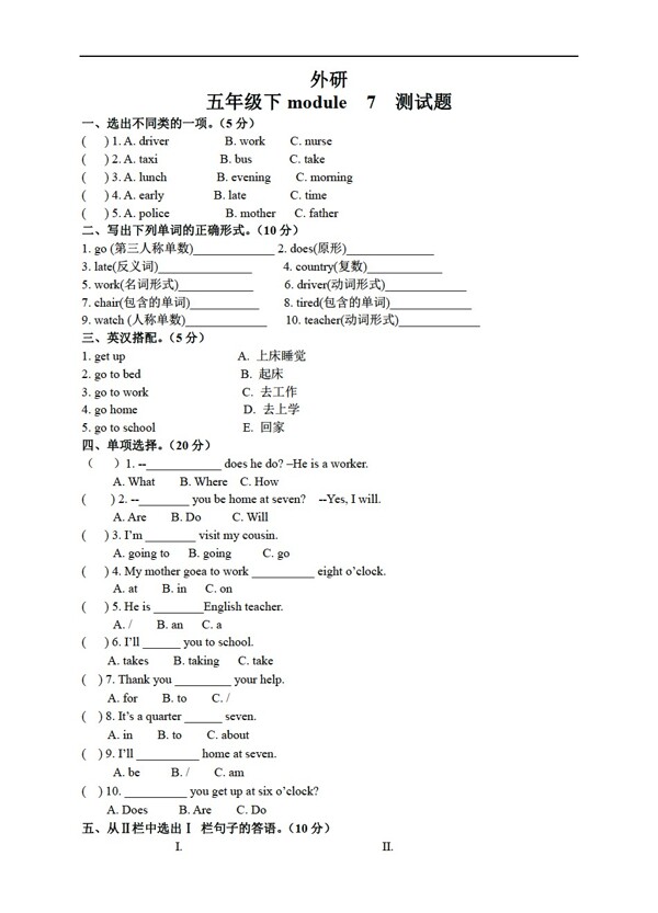 五年級下英語外研下冊Module7測試題
