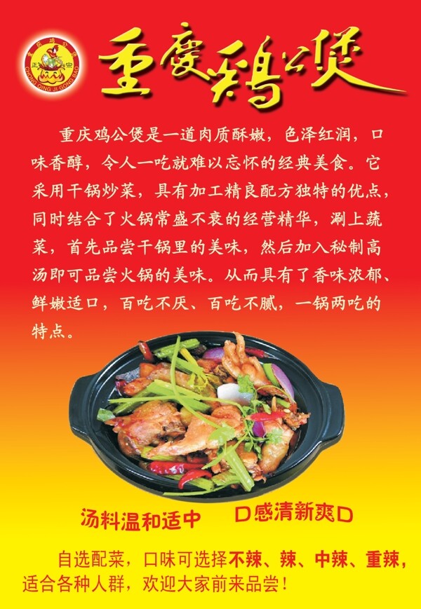 雞公煲