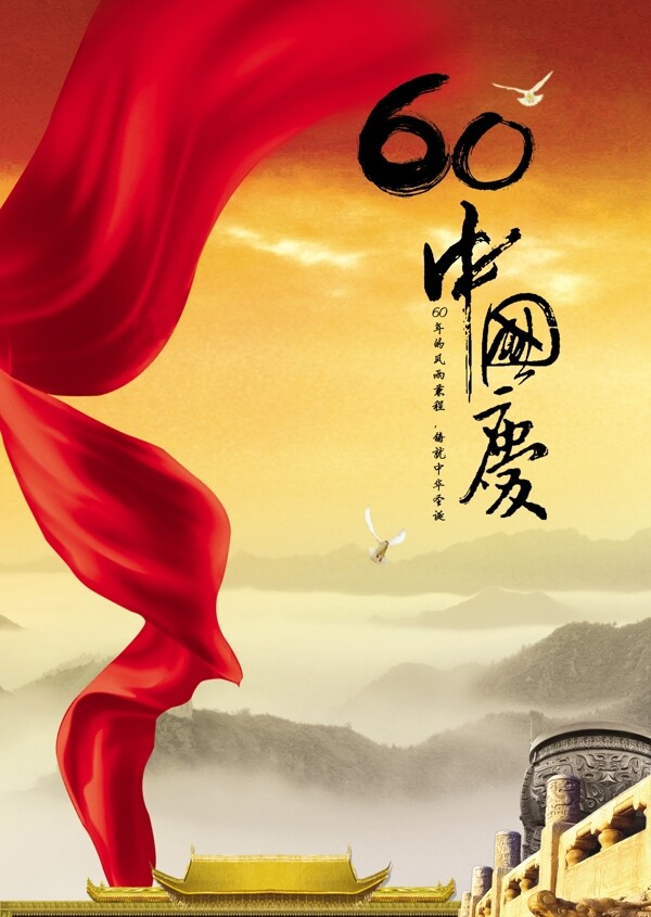 中國慶