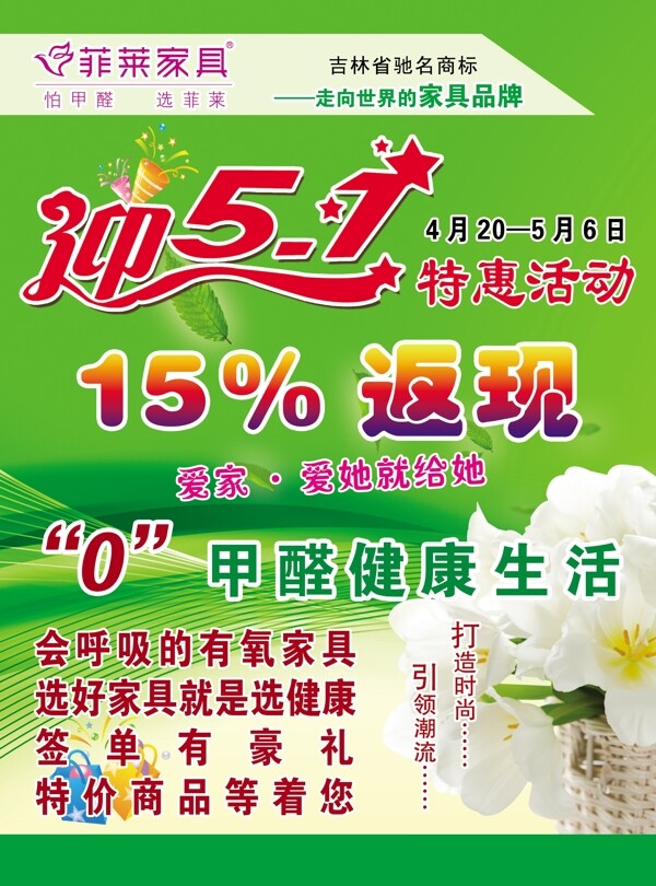 菲萊家具圖片