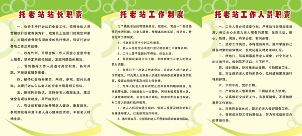 制度展板圖片