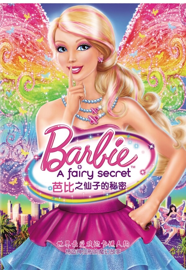 芭比之仙子的秘密PSD分層圖圖片