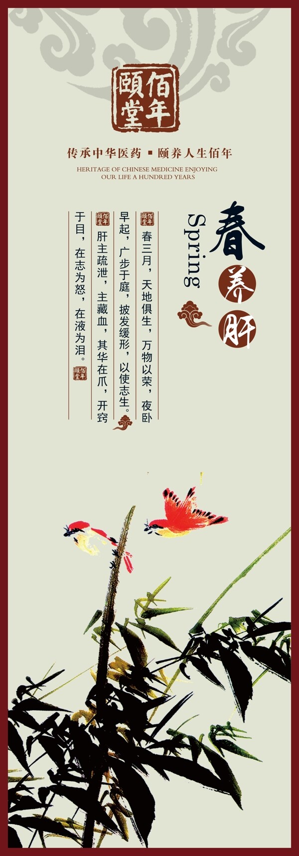 中醫(yī)養(yǎng)生