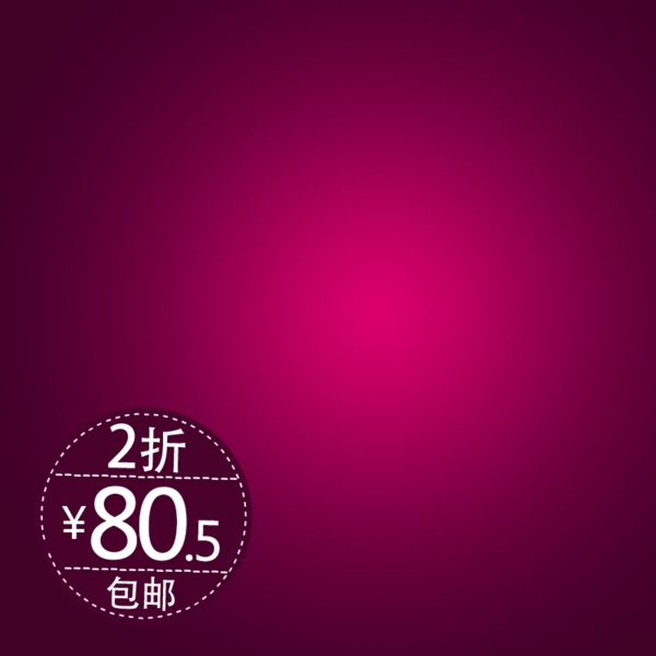 節(jié)日促銷(xiāo)