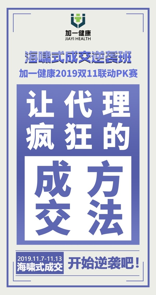 文字排版海報(bào)