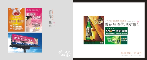 廣告公司畫冊圖片