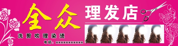 理發(fā)店招牌
