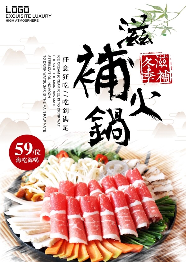 火鍋